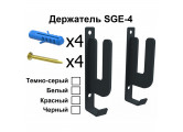 Кронштейн для хранения сноубордов и вейкбордов Gefest SGE-4 красный