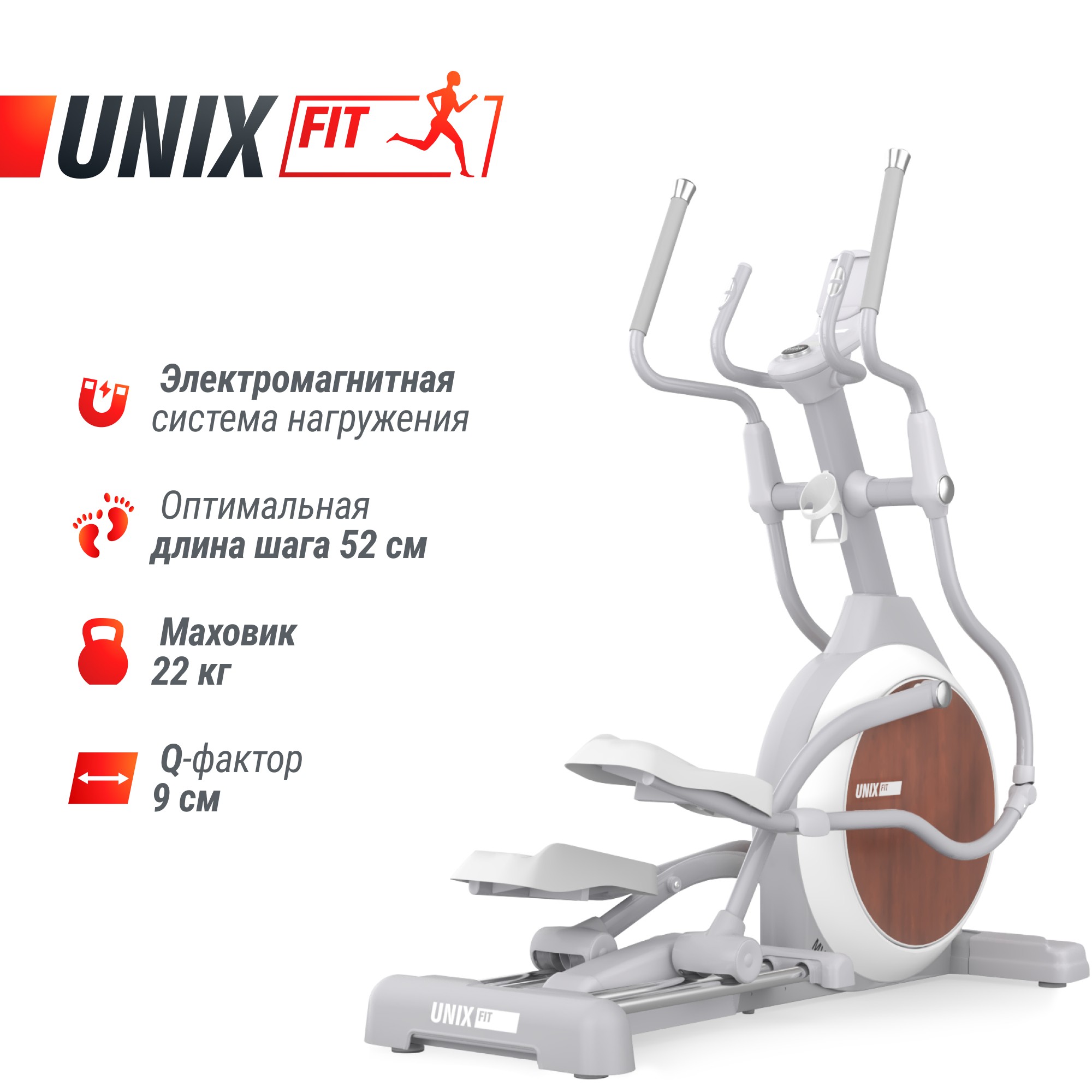 Эллиптический тренажер UnixFit MV-850 (Auto Incline) Wood ELMV850AIWD 2000_2000