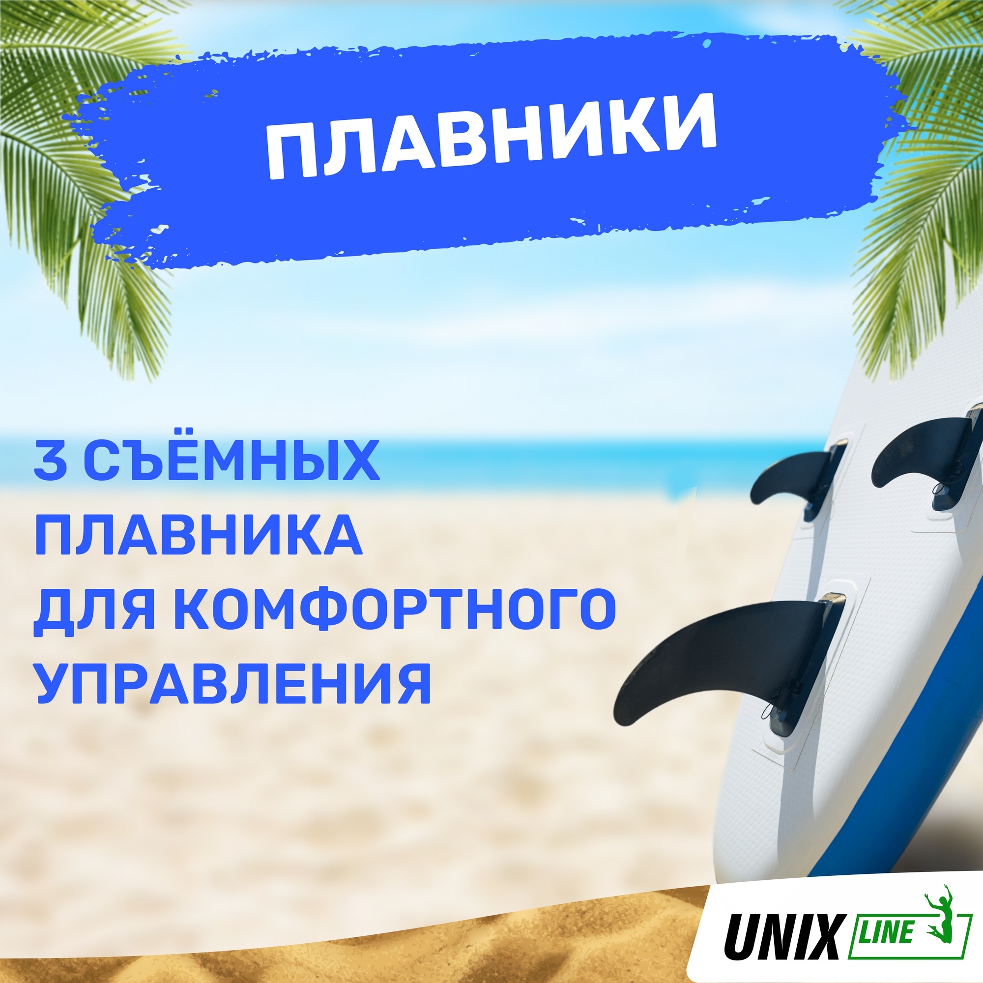 SUP-борд Unix Line Big Wave (320см) SUPBW320 2000_2000