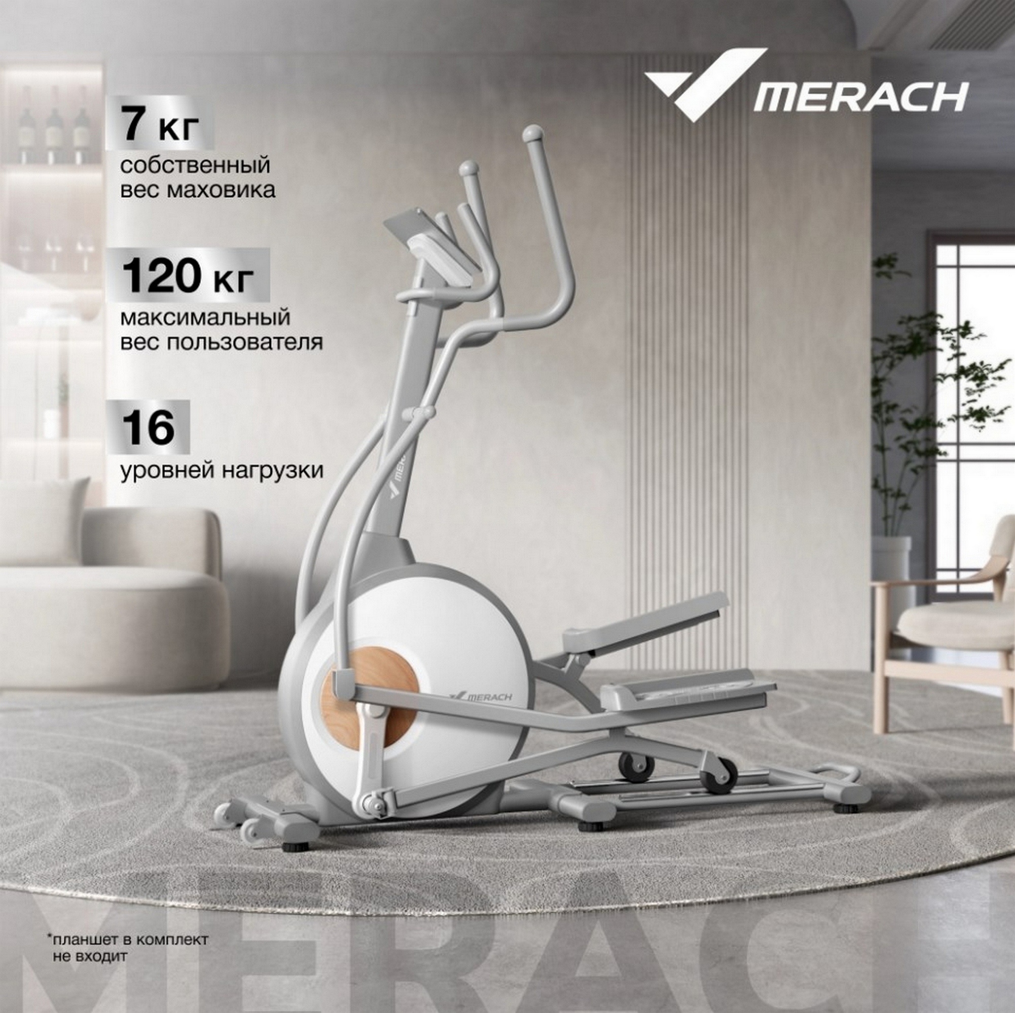 Эллиптический тренажер домашний MERACH MR-E10 2000_1996