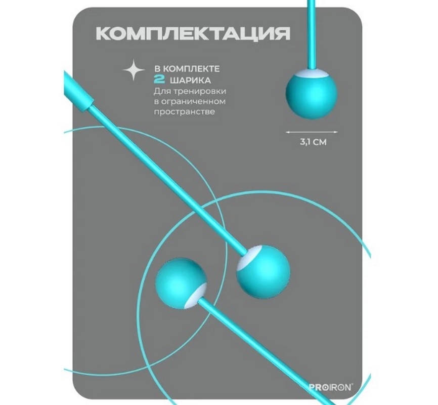 Скакалка спортивная PROIRON СС074 голубой 866_800