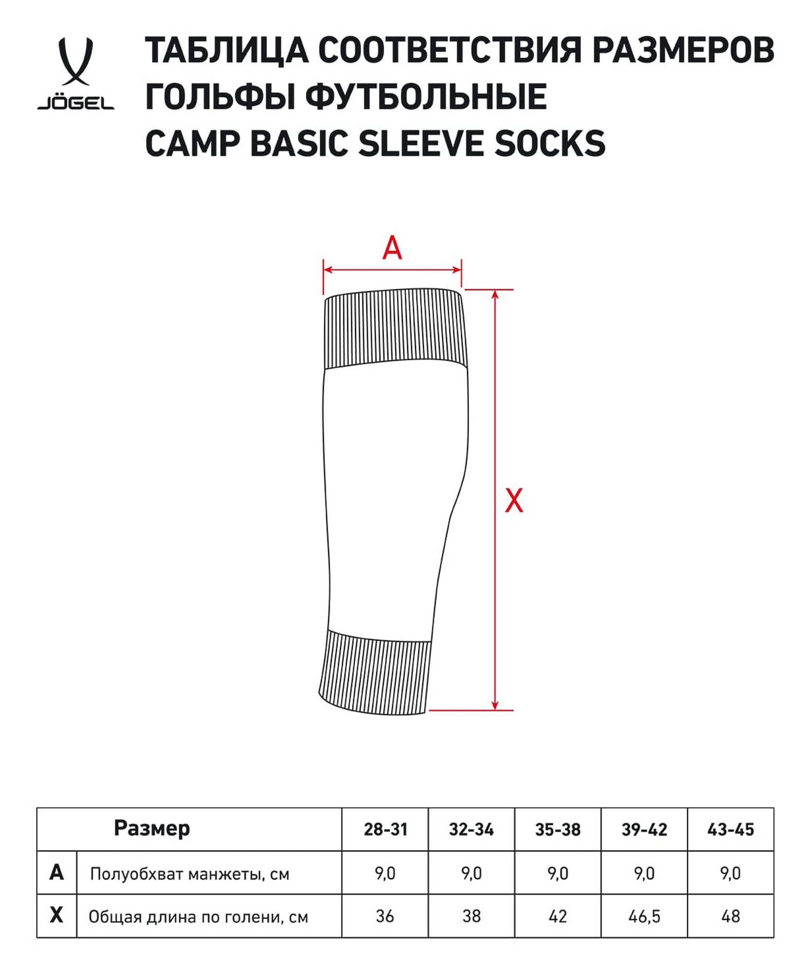 Гетры футбольные Jogel Camp Basic Sleeve Socks, синий\белый 1663_2000