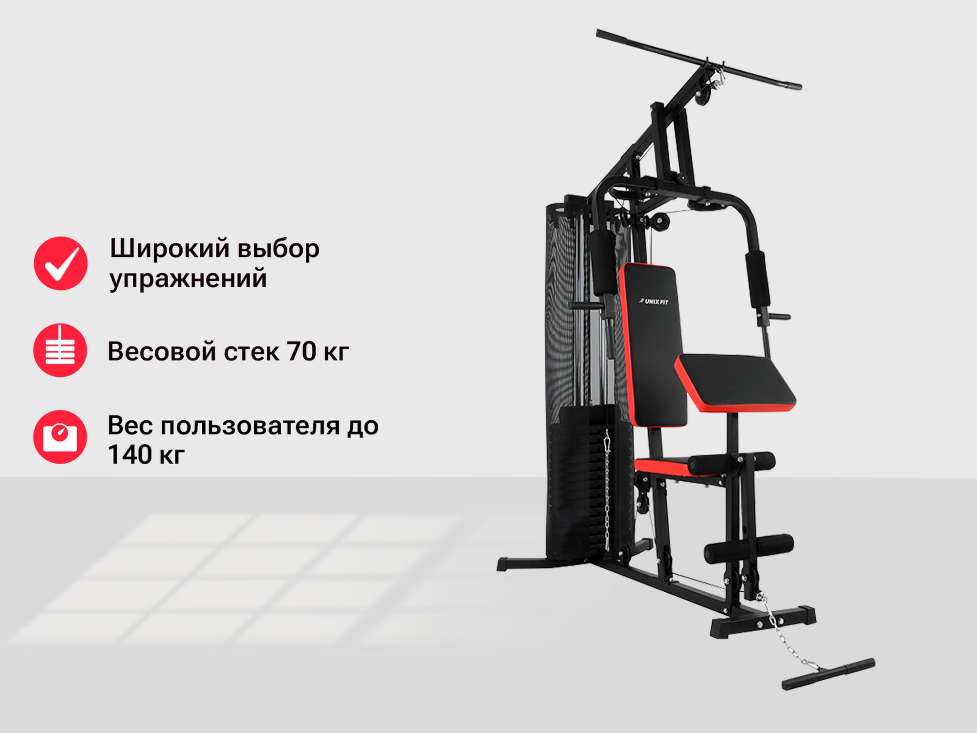 Силовой комплекс UnixFit BLOCK 70 BSBL70 2000_1500